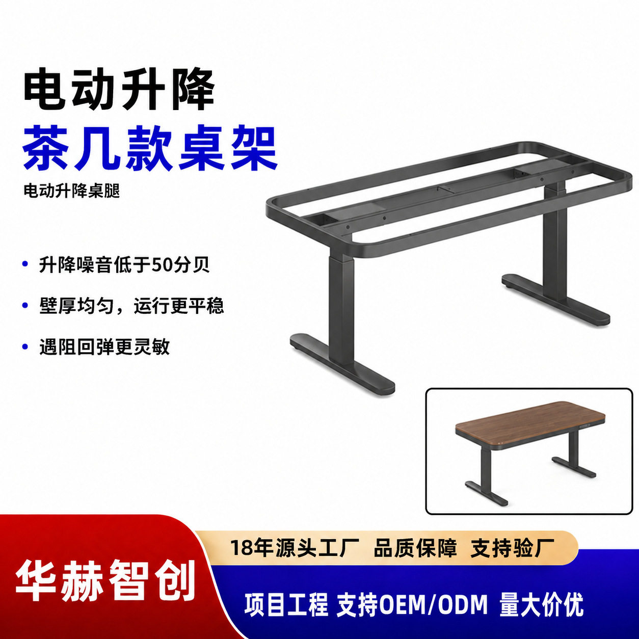家居茶几款升降桌架轻奢智能双电机茶几款桌客厅家用电动升降桌腿