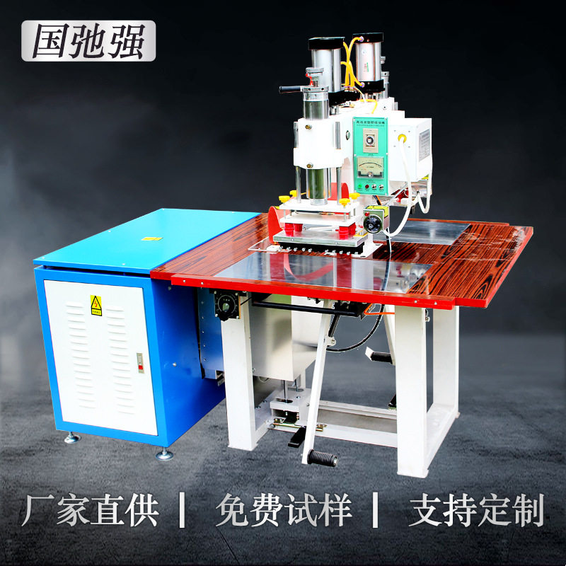 建筑气囊热合机pvc夹网布焊接机涂层布熔接机高周波高频电压机