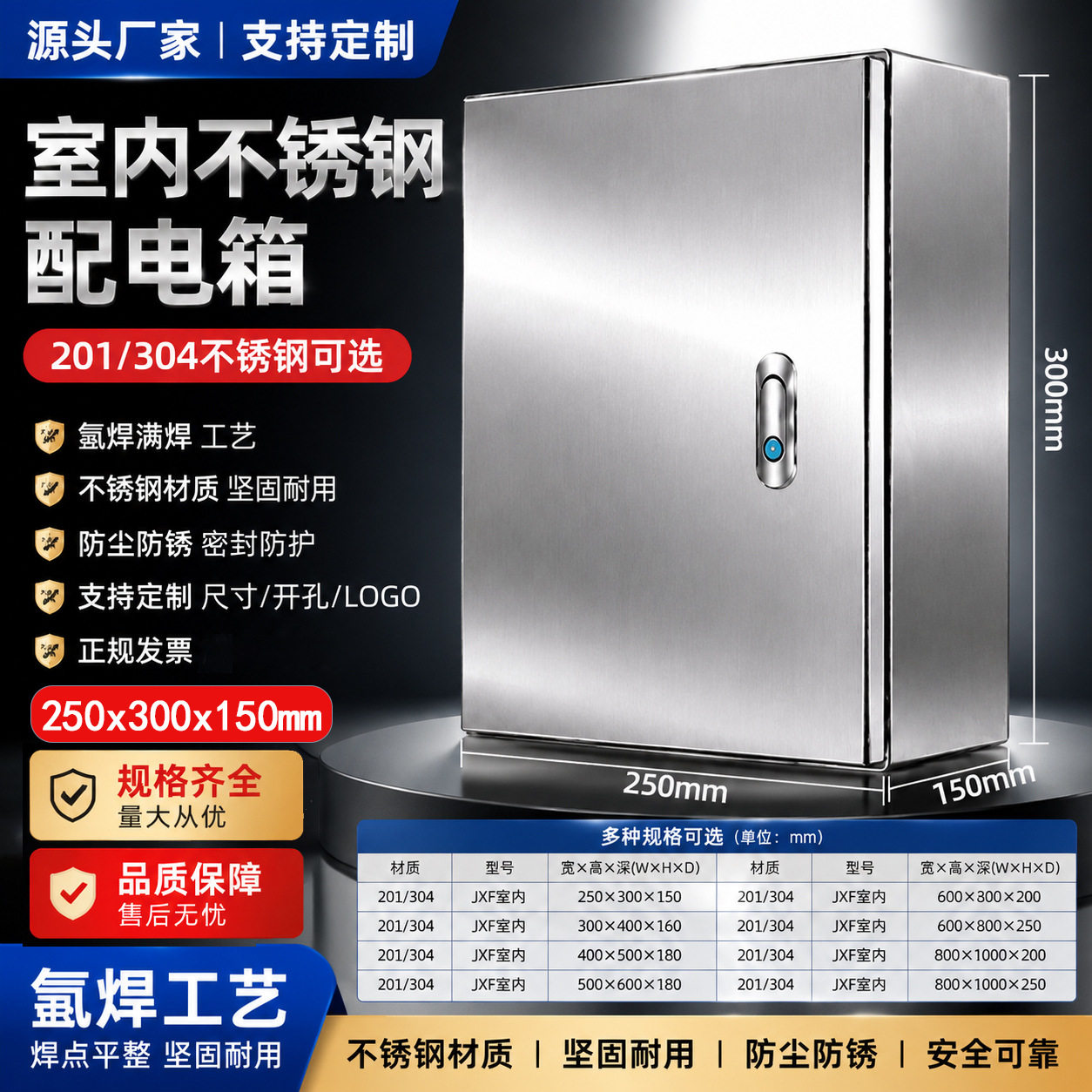 不锈钢配电箱304配电箱监控箱明装室外防雨防水布线控制箱基业箱