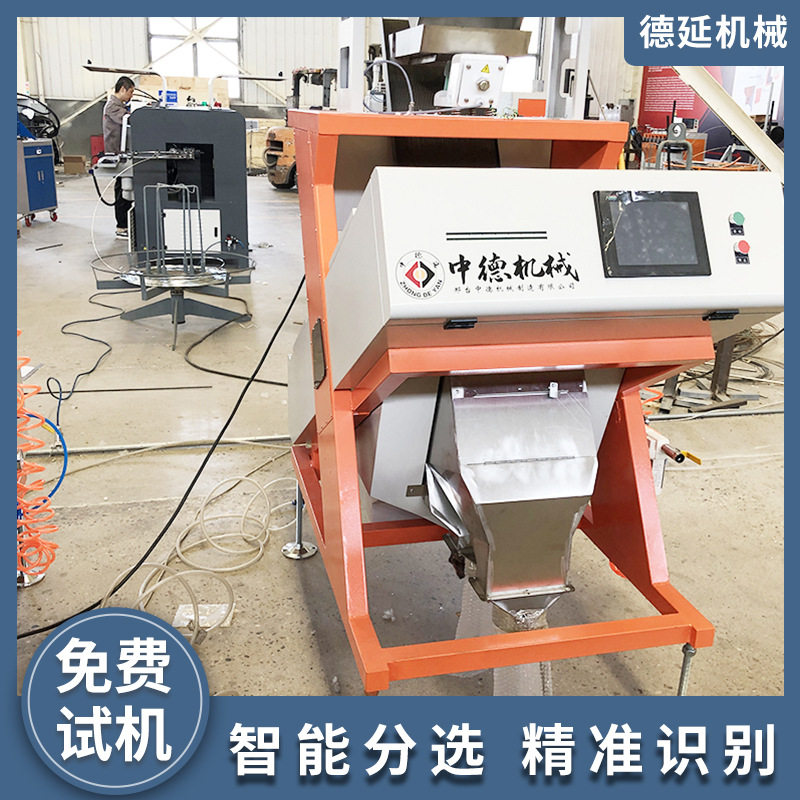 工业智能色选机全自动分选设备塑料矿石金属