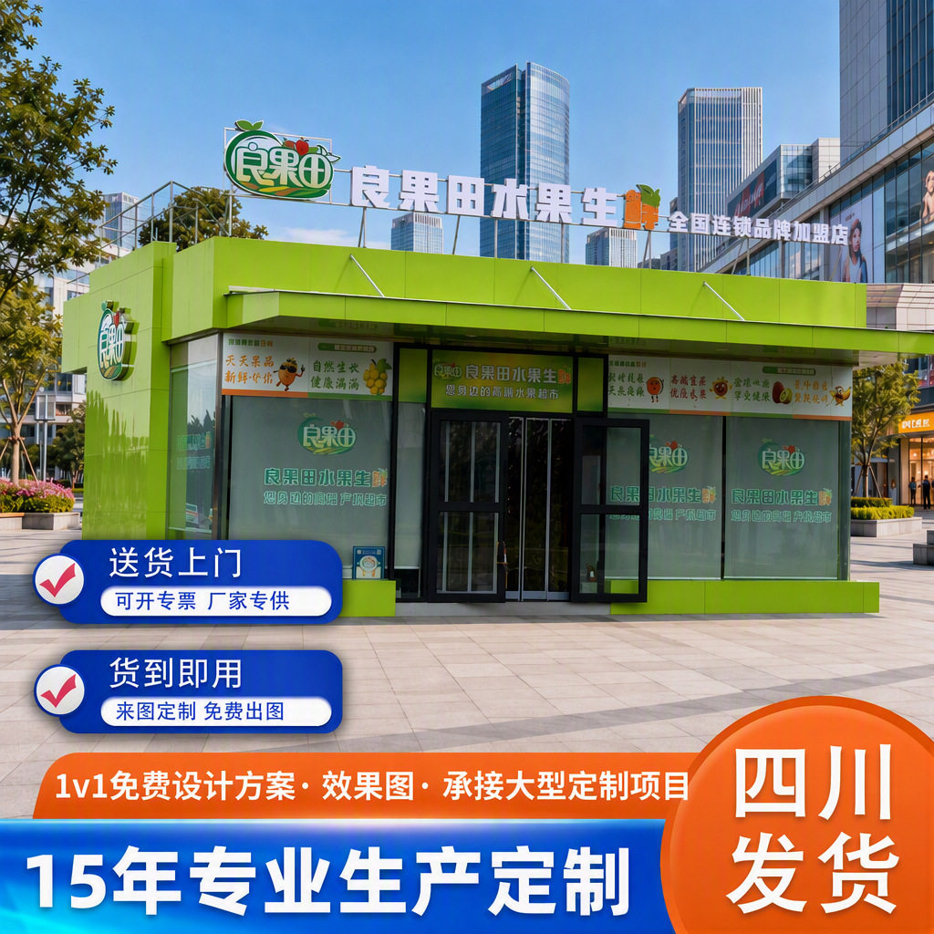 商业街景区移动便利店售货亭钢结构玻璃岗亭订置镀锌板太空舱