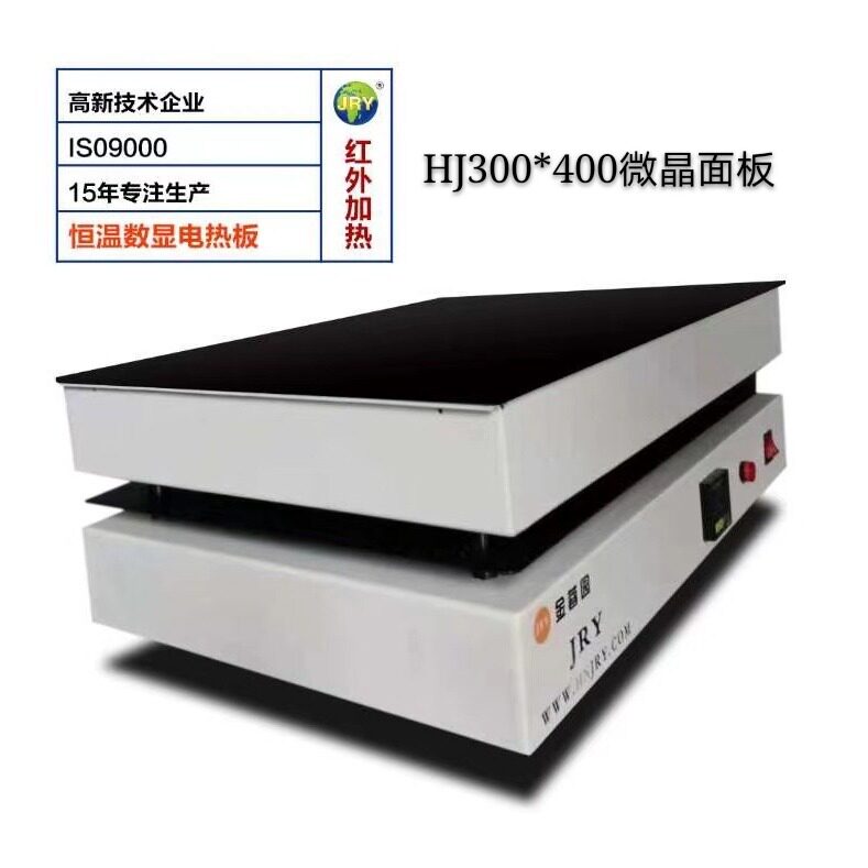 电热板红外加热微晶黑晶玻璃石墨电热板恒温加热台耐高温耐腐蚀