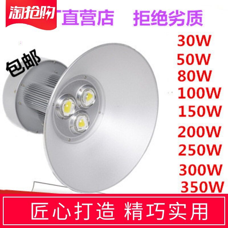 超亮LED工矿灯150W200W厂房灯仓库商场吊灯车间照明灯天棚灯厂家