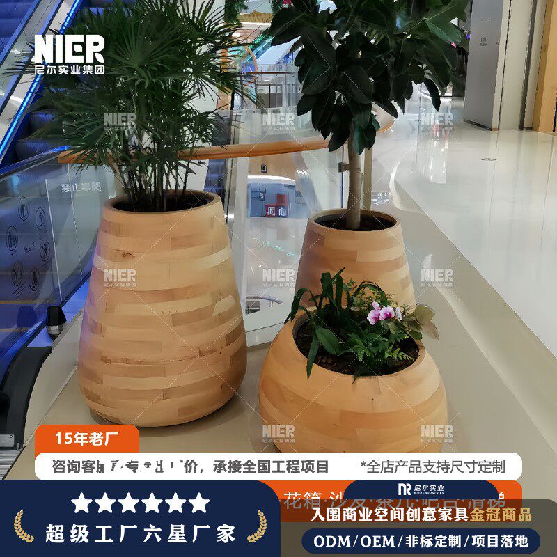 木制花盆组合户外绿植商场酒店装饰摆件落地大口径花器组合