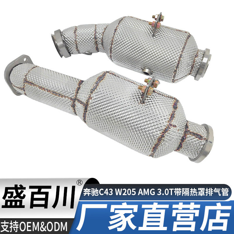 适用奔驰C43W205E43W213GLC43GLE43AMG3.0T带隔热罩排气管