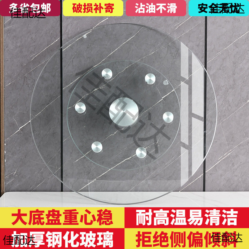 餐桌转盘钢化玻璃家用大圆桌面底座台面转盘玻璃转盘钢化玻璃包邮