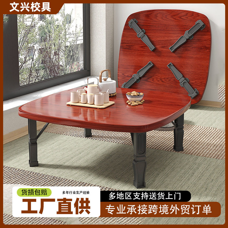 折叠桌子家用炕上桌床上学习书桌榻榻米飘窗桌简易坐地矮桌小桌子