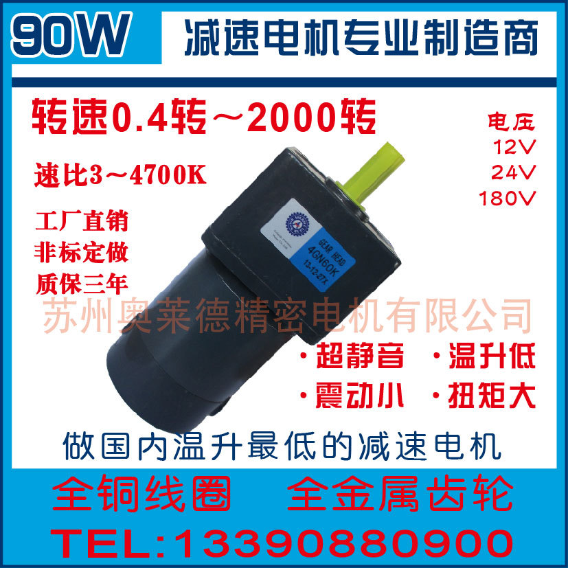 12V直流调速有刷直流电动机微型齿轮减速电机减速马达