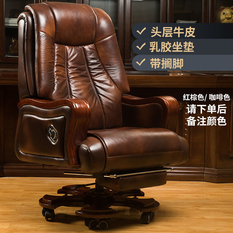 老板椅实木书房座椅可躺按摩转椅家用升降大班椅商务办公椅子