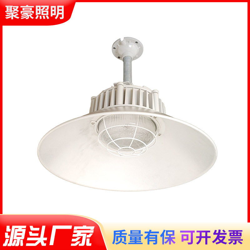 LED防爆灯仓库厂房防爆照明灯隔爆加油站100w工厂防爆工矿灯150w