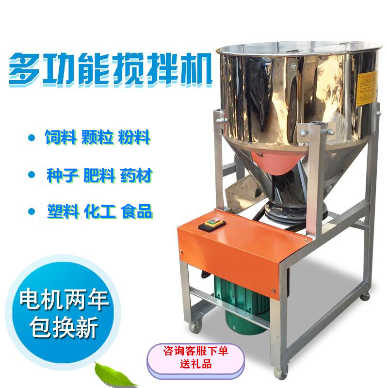 牛羊固体颗粒搅拌机卧式养殖场混合饲料兔用机械