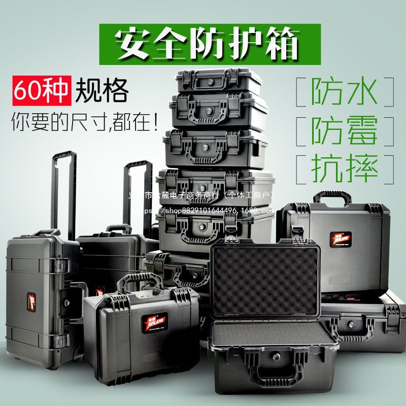 隽狼安全防护工具箱防潮防水仪器仪表摄影相机设备装备手提收纳盒