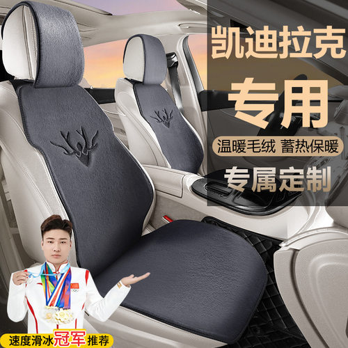 凯迪拉克座椅套ct4ct5ct6xt4xt5xt6xtsgt4汽车坐垫四季座套