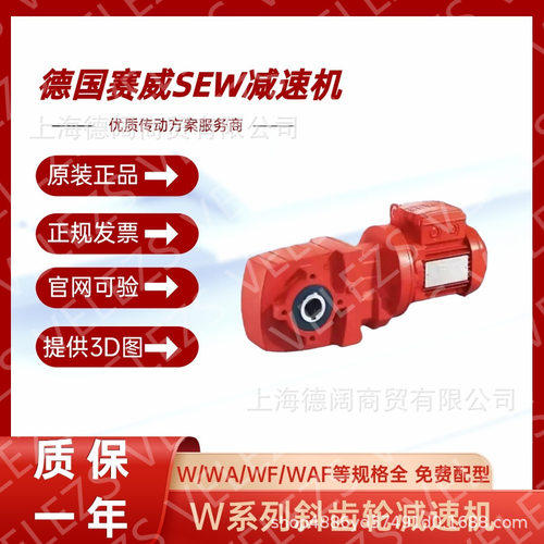 SEW减速电机WA47DRN80M4/RS/TF德国赛威W系列蜗轮蜗杆减速一体机