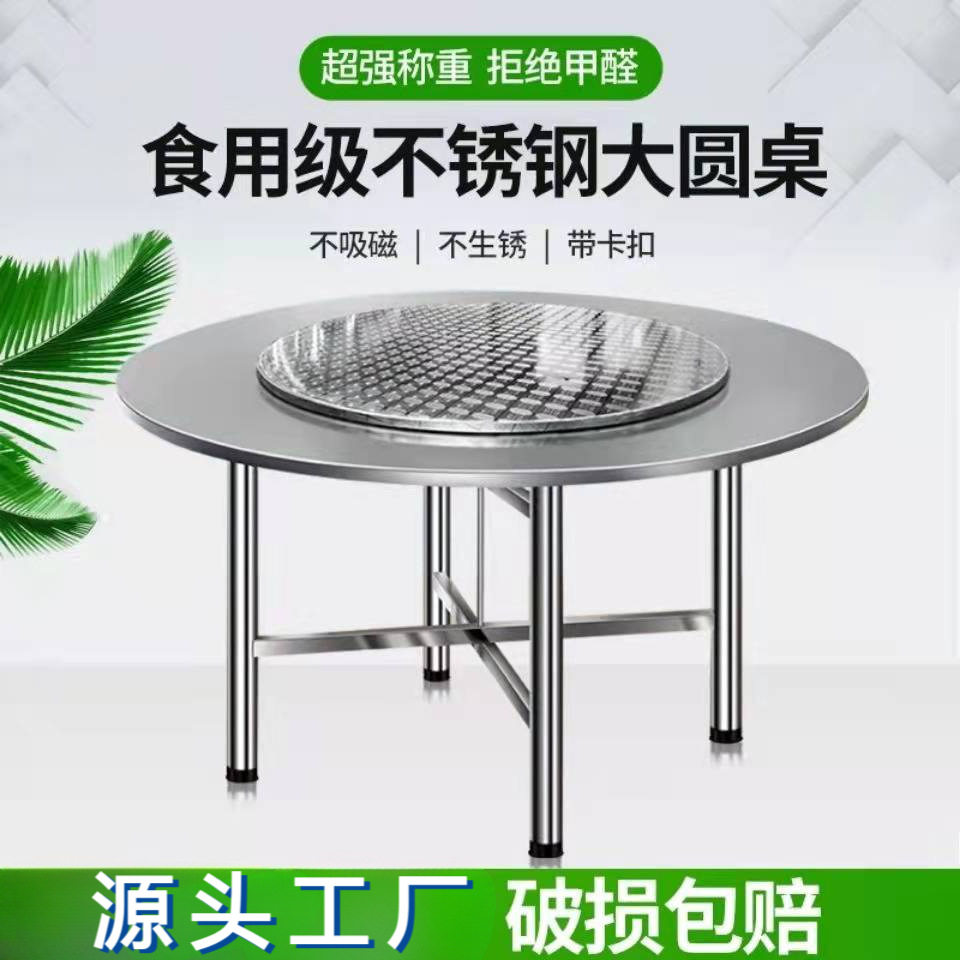 特厚不锈钢带转盘商用吃饭家用厨房院子折叠大排档酒席大圆桌餐桌