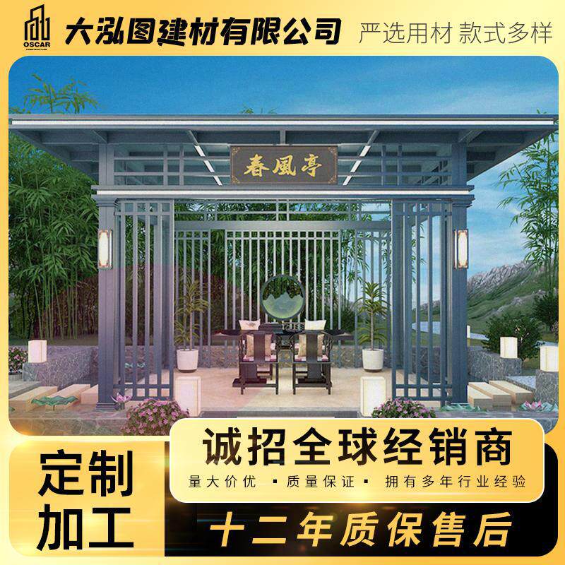 咖啡色新中式露天翻板外贸防晒厂家铝合金凉亭亭子庭院尚伦高端