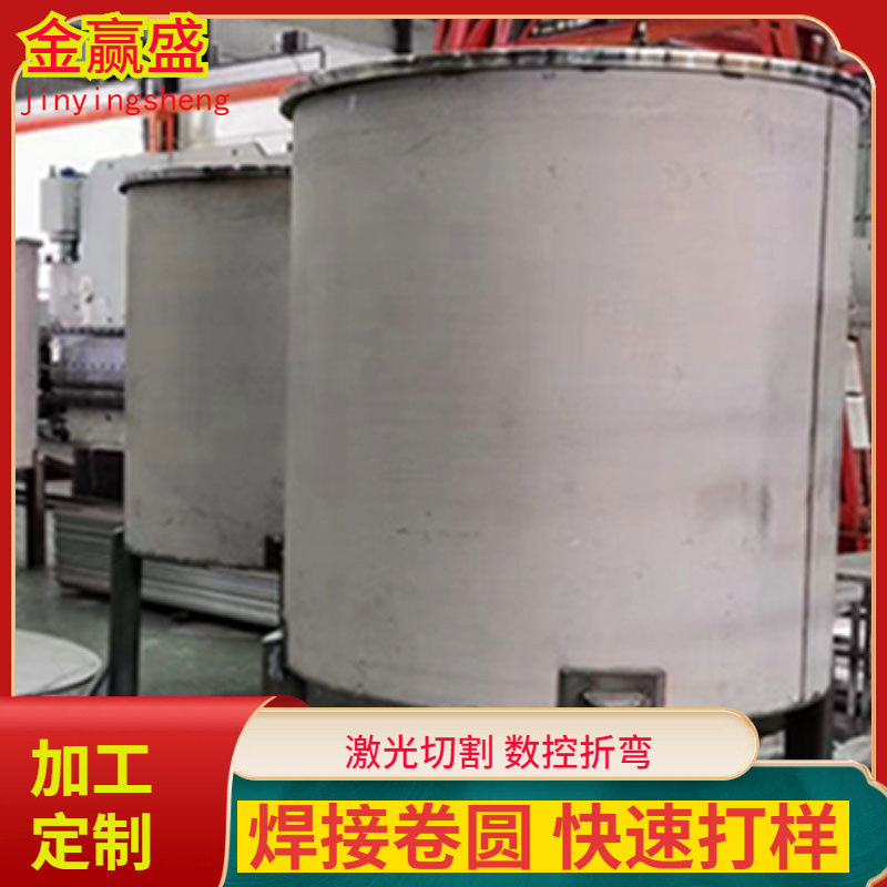 304不锈钢卧式储罐立式罐体不锈钢酒灌316双层密封不锈钢储罐油罐