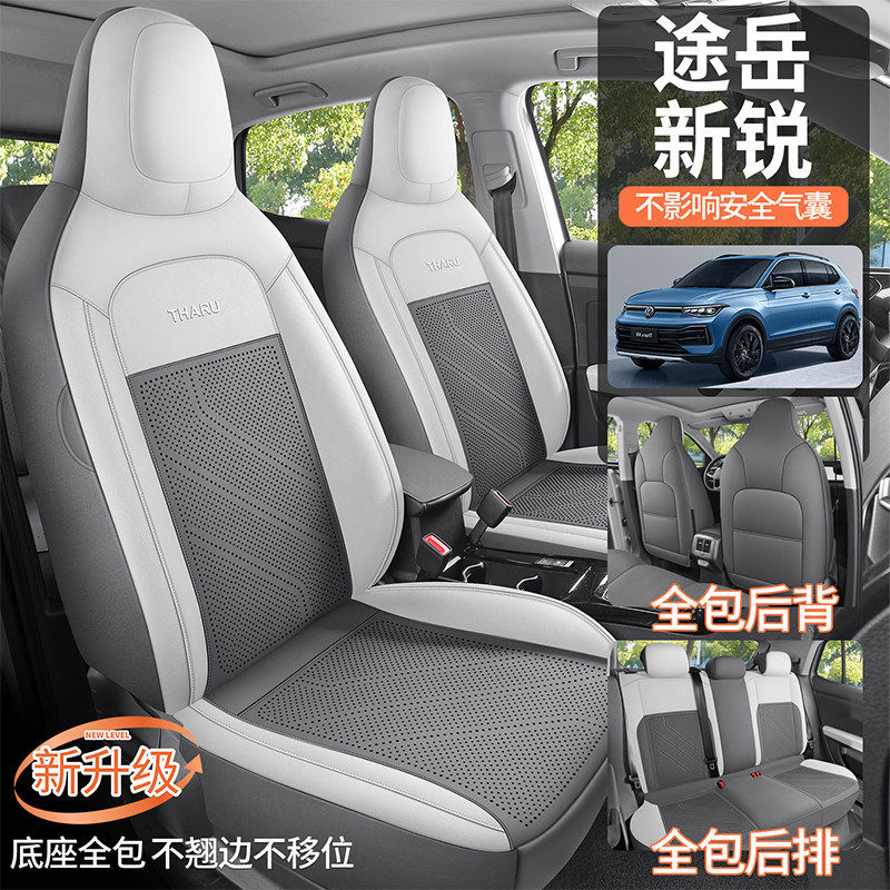 途岳新锐马鞍垫汽车座垫四季全包围翻毛皮全包围五座小车昨天冬季
