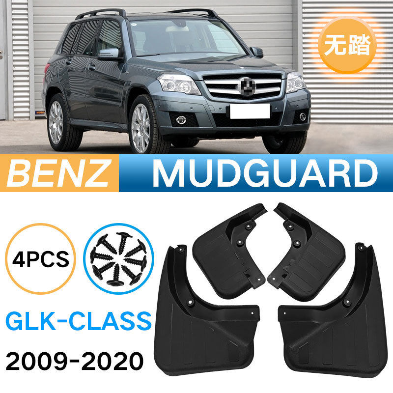 适用于奔驰GLK-CLASS 2009-2020不带踏板外贸跨境挡泥板皮瓦改装
