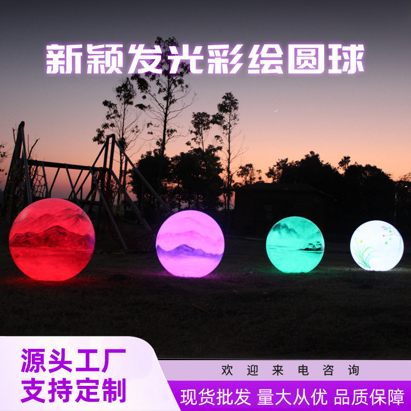 彩绘圆球发光星球灯 八大行星发光圆球灯 户外景观装饰景观灯批发