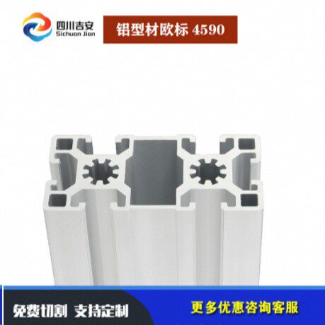 工业铝型材欧标4590加厚重型机架输送线支架线体工作台架子成都