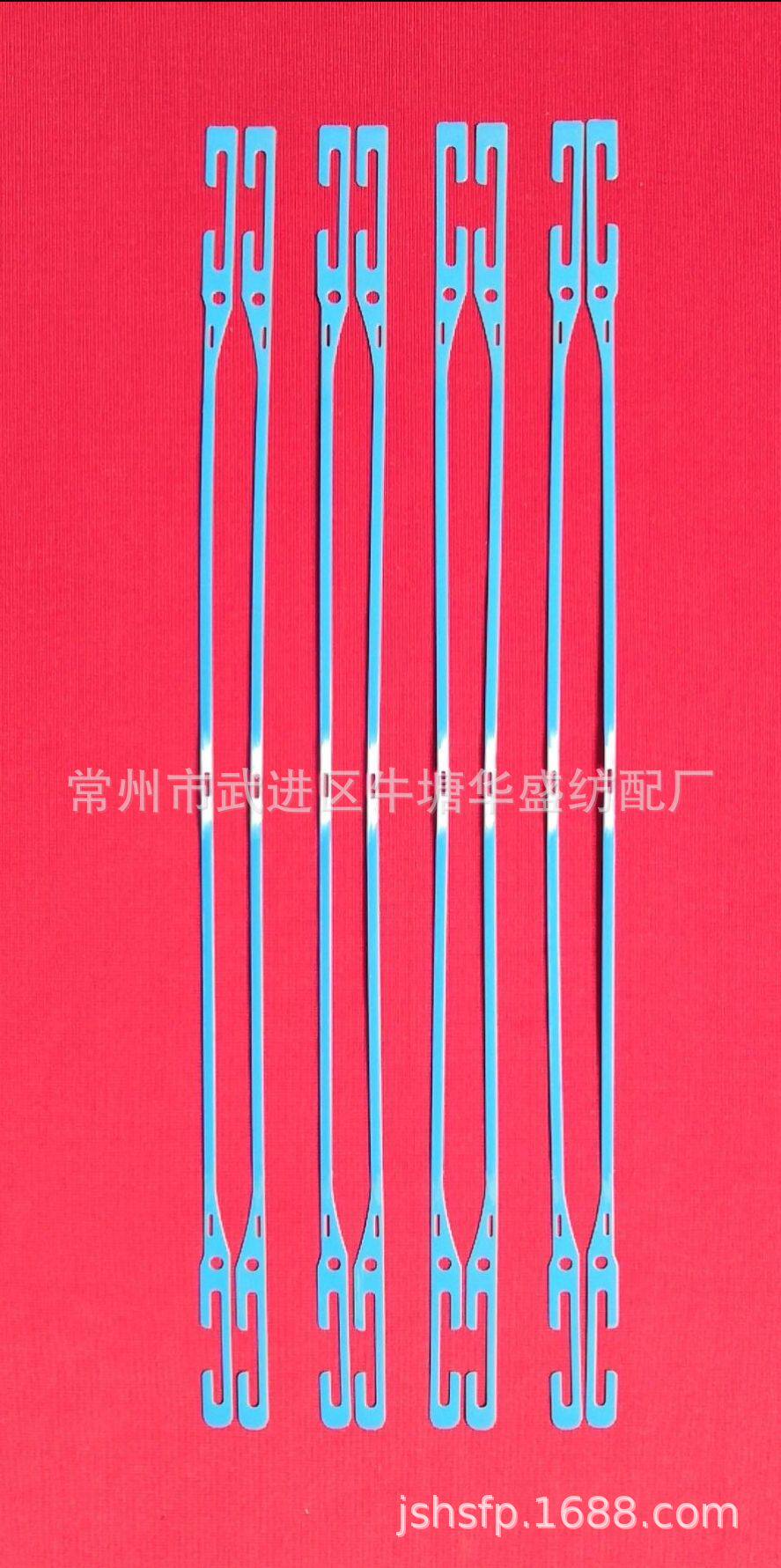 注塑综钢丝综停经片
