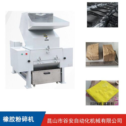 丁腈丁苯合成橡胶粉碎机械设备氟橡胶破碎机丁基橡胶颗粒造粒机