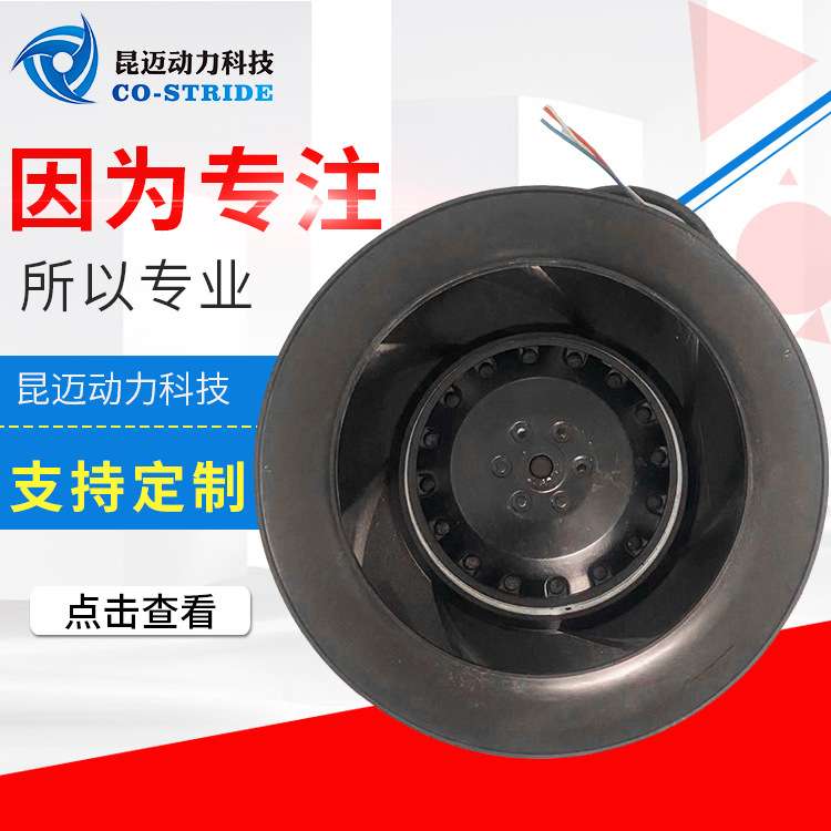 175AHW2D4-92-42S涡流后弯离心风机净化设备工业制冷空调宠物烘干