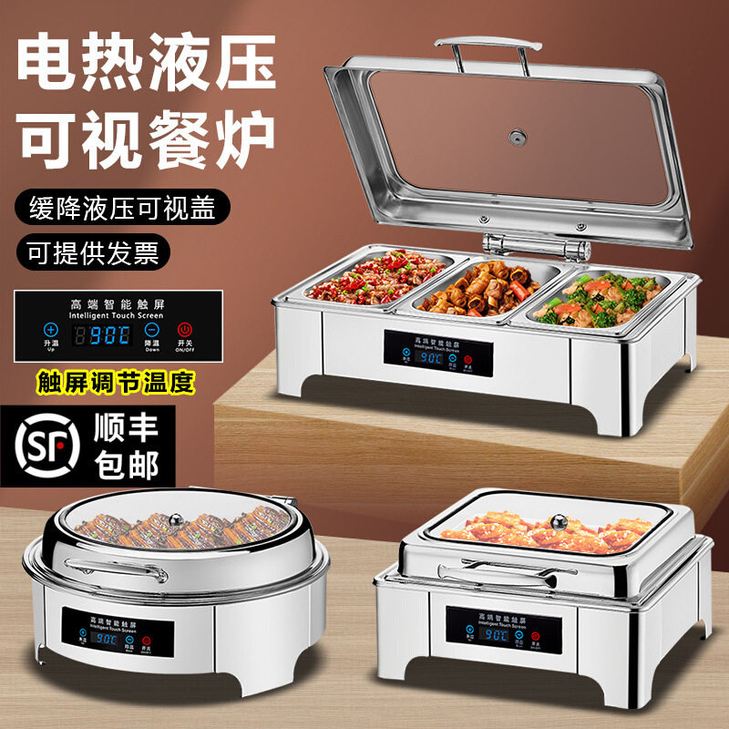 加厚不锈钢自助餐炉液压可视翻盖布菲炉电加热酒店早餐保温锅餐具