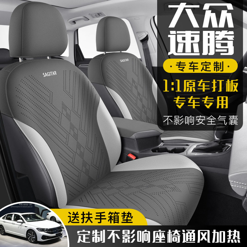 2026款大众速腾专用汽车座套四季通用翻毛皮马鞍垫原车打板车坐垫
