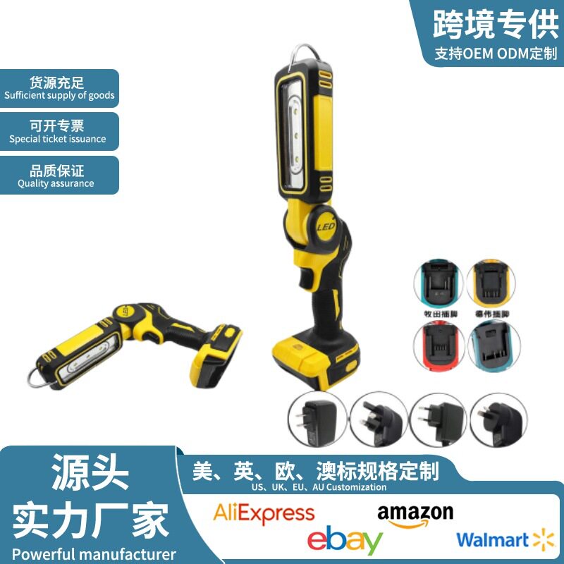 LED照明灯可折叠充电泛光灯无线便携锂电手提灯户外照明 工厂批发