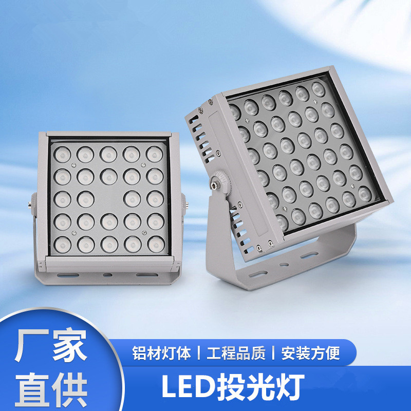 LED方形投光灯室外防水外墙建筑河道工程投射灯花园绿化照树射灯