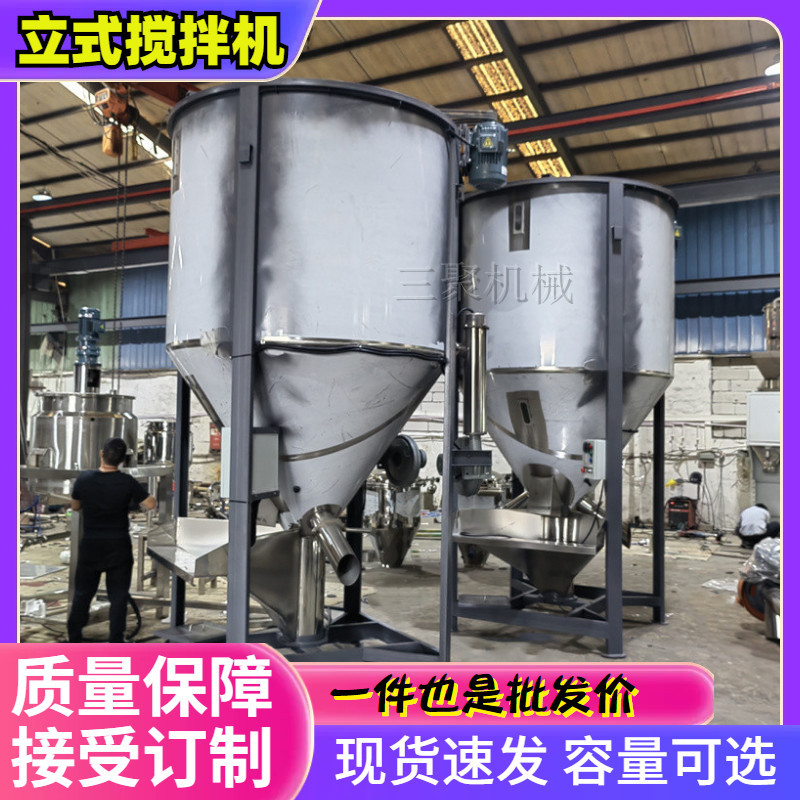 AAA坚固耐用PVC塑胶搅料机塑料烘干混合机不锈钢型材质大搅拌机