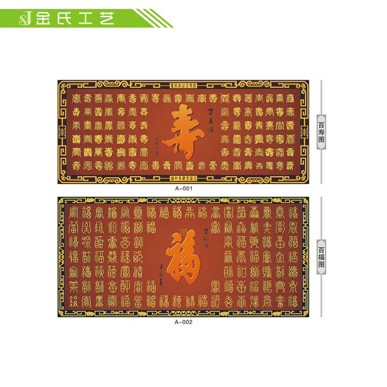 匾额文字数控雕刻 仿古文字雕刻 家装电脑雕刻