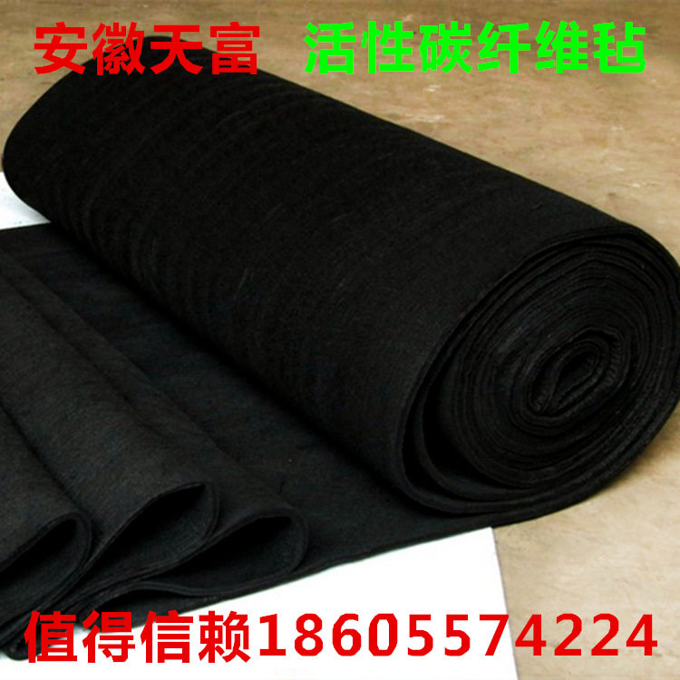 厂家直供 吸附活性碳纤维 活化活性碳纤维毡 活性碳纤维毡