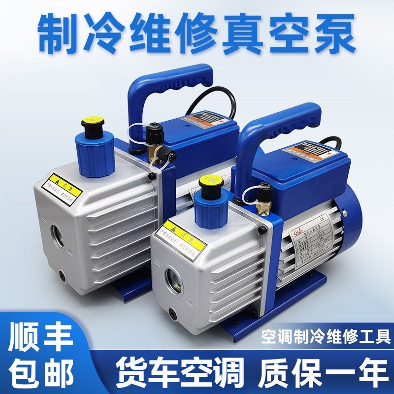 货车空调真空泵抽真空汽车空调冰箱加冷媒氟制冷剂抽气泵真空机器