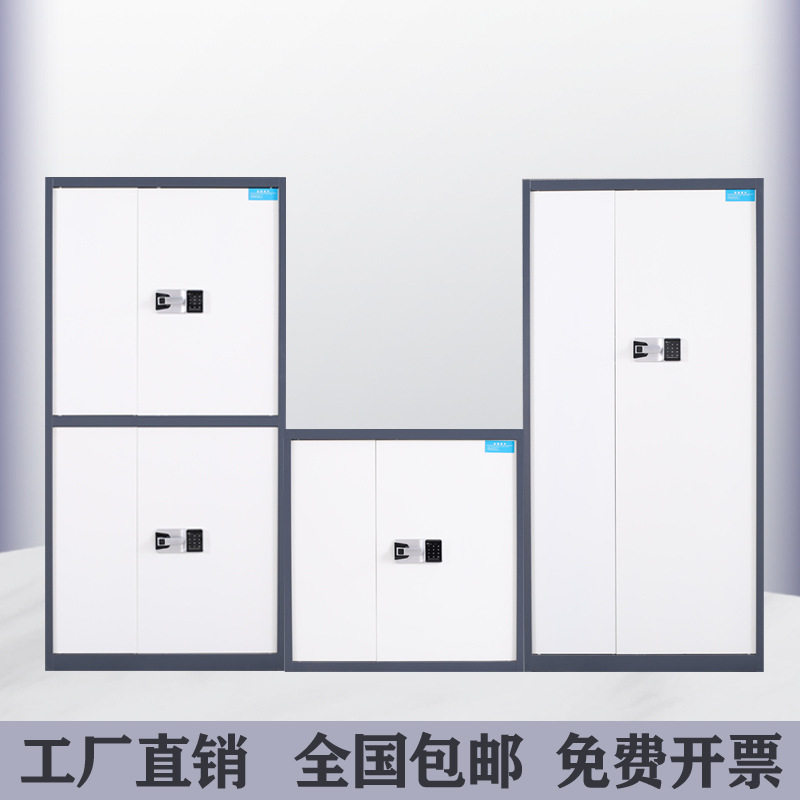 钢制电子密码保密柜国宝锁家用迷你小型指纹解锁双门加厚保险柜子