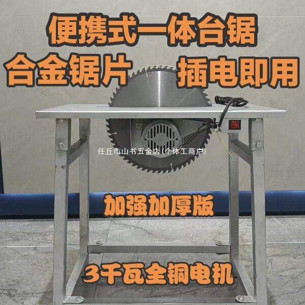 锯柴机家用电锯柴工地锯板锯竹子圆盘锯一体锯带电机整套220V