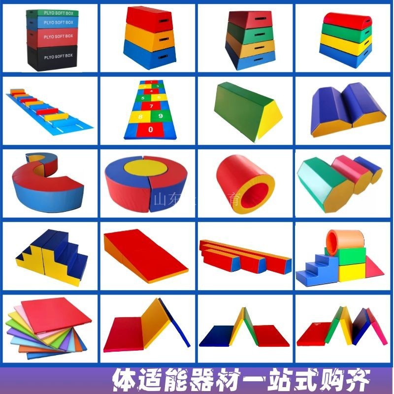 儿童跳马体适能训练器材跳箱斜坡垫感统教具四折垫平衡木软体组合
