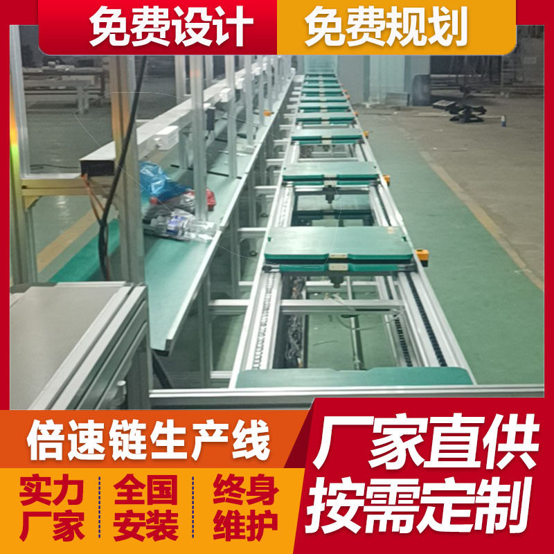 家用旅行便携式光伏逆控一体机倍速链组装生产线电视机运输线订置