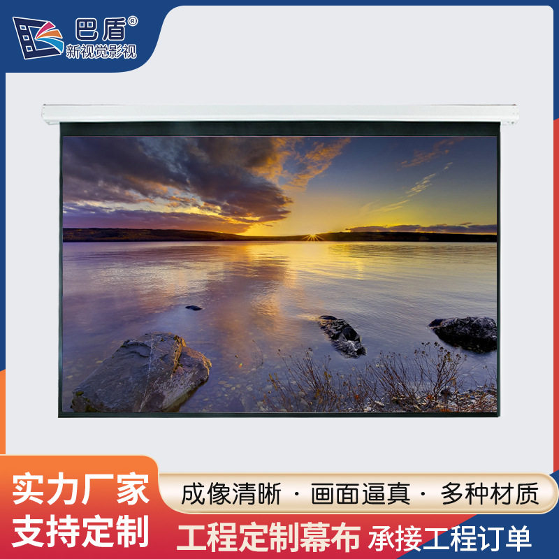 现货250-300寸工程电动高清玻纤幕布投影仪抗光幕会议幕白色