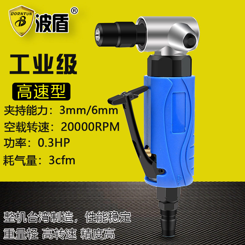 波盾台湾弯头气动刻磨机L型风动打磨机90度研磨机精磨机BD-6160