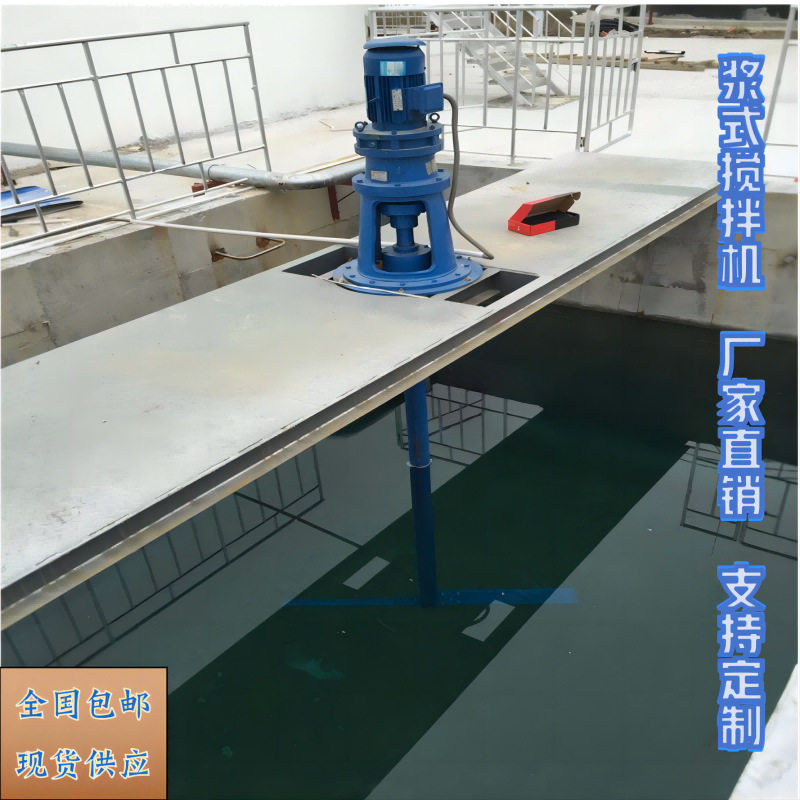 ZJ型桨式搅拌机立式调理池搅拌机液体加药搅拌机15KW360转