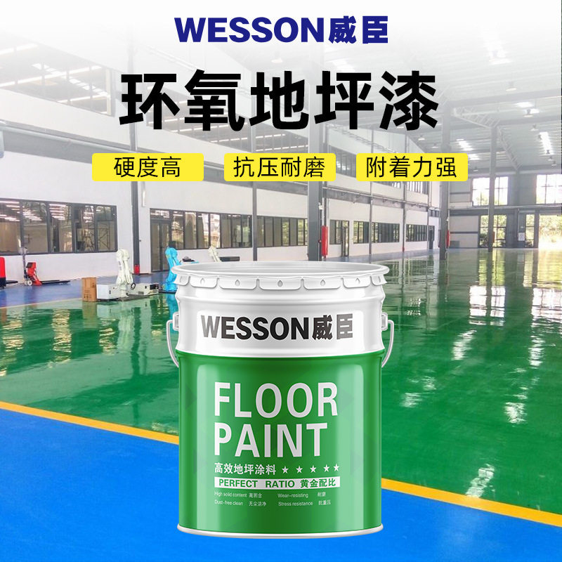 耐磨环氧树脂地坪漆 工厂车间专用油性地面漆 抗压防尘水泥地板漆