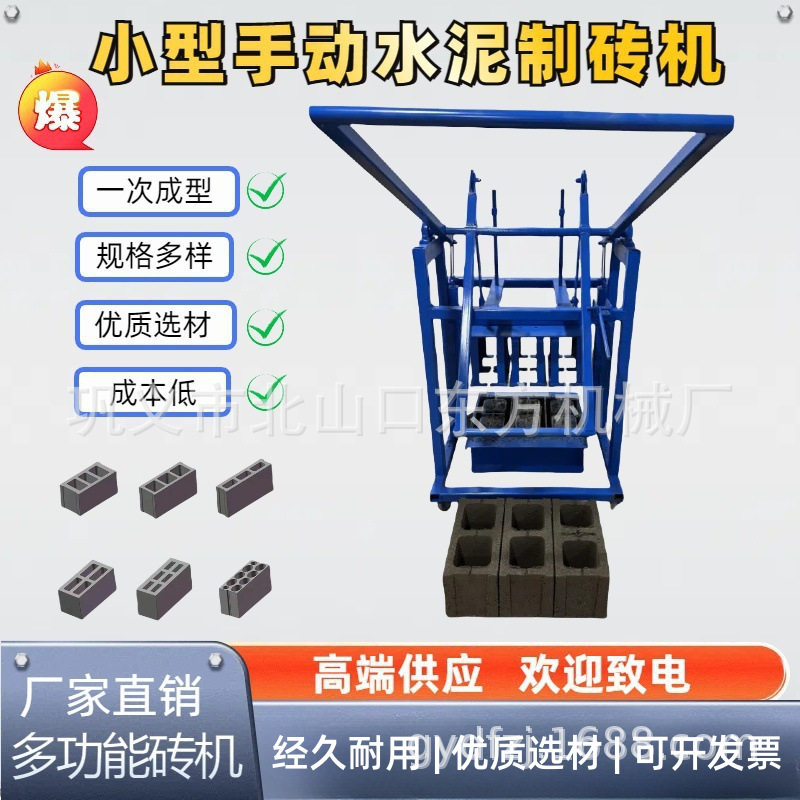 热销款无动力砖机 非洲砖机 出口手动免烧空心砖机 手动砌块砖机