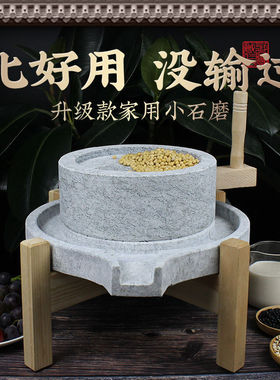 石磨家用石磨盘小石磨手动小型青石麻石磨盘豆浆米浆机