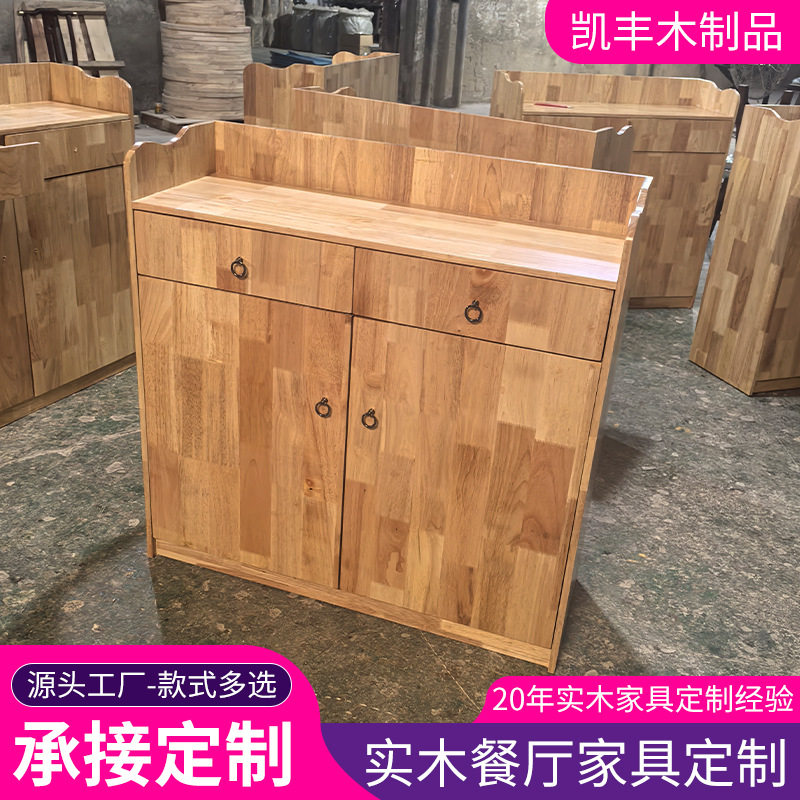 新中式饭店茶水柜实木简约厨房储物柜农家乐餐边柜调料台茶水柜