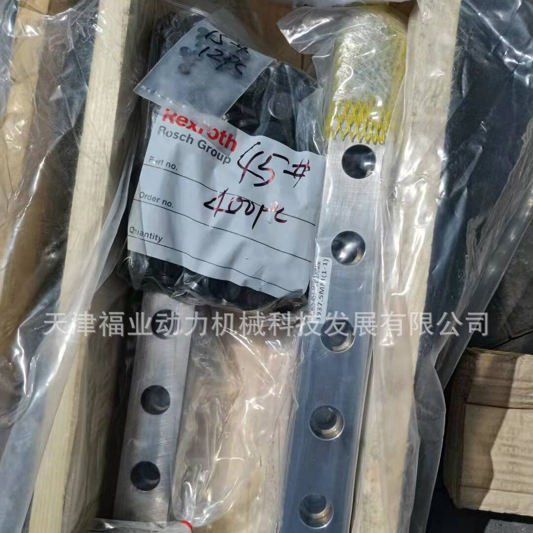 直线导轨R1805-463-61,1518.5mm带防尘盖板和卡扣