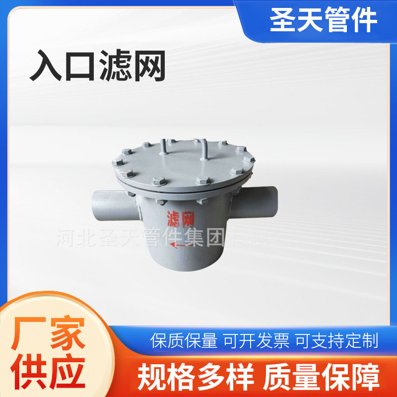 DN80-DN400多规格给水泵入口滤网凝结水泵给水泵滤网厂家直供