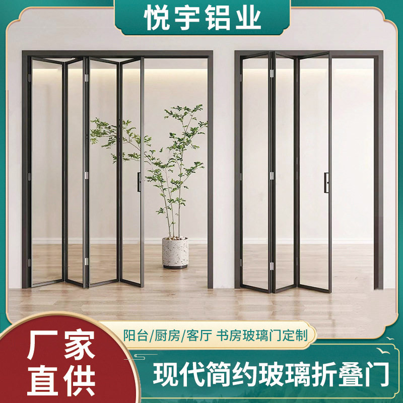 现代家用客厅厨房极窄折叠门 铝合金玻璃推拉折叠门 卧室折叠门